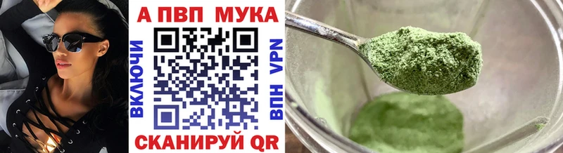 А ПВП VHQ  Заозёрск 
