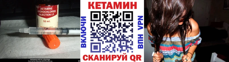 Кетамин VHQ  где найти наркотики  blacksprut сайт  Заозёрск 