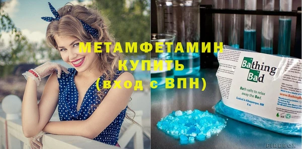 метамфетамин Горнозаводск
